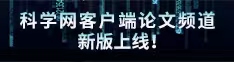 打几把草逼视频论文频道新版上线